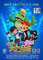 Alibaba and the Thief poster