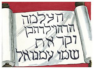 Isaiah 7:14 Facts for Kids