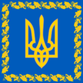 Flag of the President of Ukraine (detailed).svg