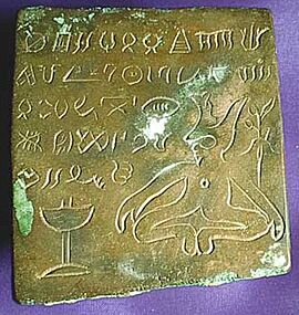 Longest Indus script inscription (colour)