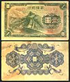 Mengjiangbanknote1yuan1940