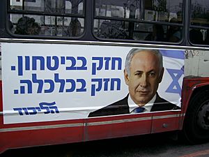 Netanyahu campaign poster