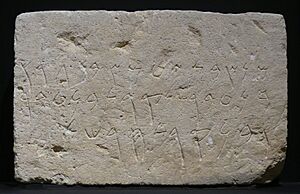 PhoenicianStela-4cBC-Tyre-NationalMuseumOfBeirut 03102019RomanDeckert