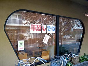 Toshikoshi-soba.shop2
