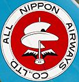 All Nippon Airways Old Logo