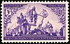 Coronado Expedition 1940 U.S. stamp.1.jpg