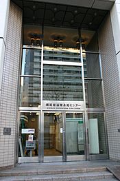 Kodokan Main Entrance