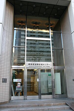 Kodokan Main Entrance