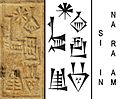 Naram-Sin cuneiform