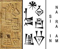 Naram-Sin cuneiform