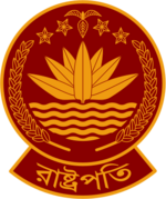 Presidential Emblem of Bangladesh