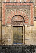 Puerta de San Ildefonso, Mosque-Cathedral of Córdoba