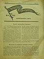 Svoboda ili smart VMRO April 1933