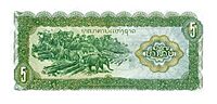 5 Laotian kip in 1979 Reverse.jpg