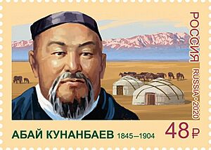 Abai Kunanbaev 2020 stamp of Russia