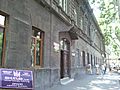 Armenian ashugh school in Yerevan of Djivani