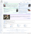 English Wikipedia screenshot