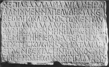 Greek Muawiya inscription of Hammat Gader, 663 AD