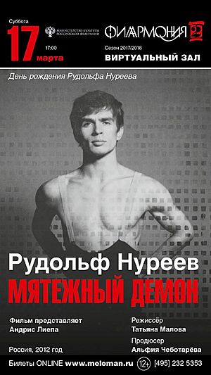Rudolf Nureyev 2013 documentary poster