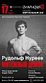 Rudolf Nureyev 2013 documentary poster