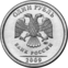 Russia-Coin-1-2009-b.png