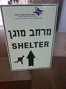 Shelter sign in Ben Gurion Airport during Operation Protective Edge