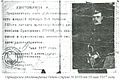 Отто Людвигович Струве Офицерское удостоверение 19 мая 1917 года