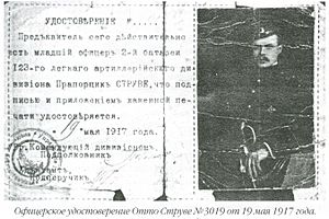 Отто Людвигович Струве Офицерское удостоверение 19 мая 1917 года