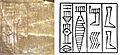 Alabaster vase of Dudu of Akkad-AO 31549 (transcription)