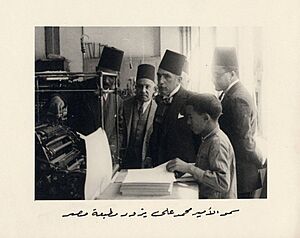 His Highness Prince Muhammad Ali visits the printing press of Egypt, and next to him, Talaat Pasha Harb