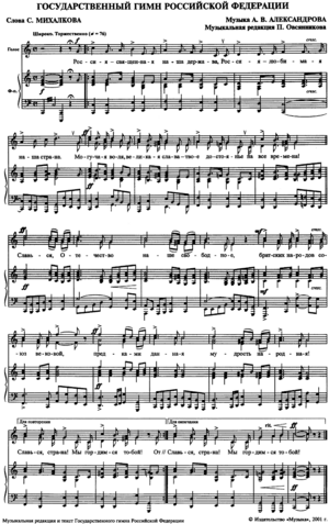 Hymn of Russia sheet music 2001