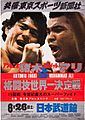 Muhammad Ali vs. Antonio Inoki