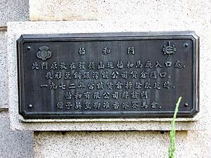 TheJardineGate ChinesePlate