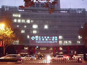 The First Affiliated Hospital of Zhejiang University School of Medicine