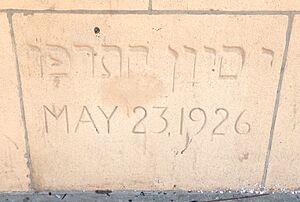 Yiddish Art Theatre cornerstone