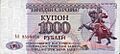 Приднестровье тысяча рублей 1993 аверс