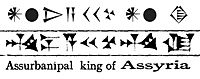 Assurbanipal King of Assyria (Sumero-Akkadian and Neo-Babylonian scripts)