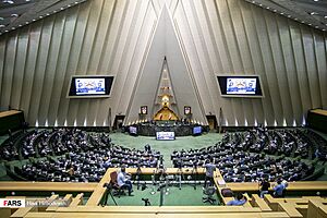 Baharestan Parliament Building of Iran.jpg