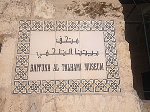 Baituna al-Talhami Museum - Museum name sign