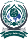 Former Logo of Tehrik-i-Taliban (2020–2024).png
