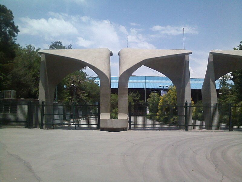 University of Tehran main entrance