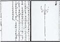 《武備誌》裡的火槍