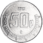 Banco de México D 50 centavos reverse.png