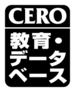 CERO Kyouiku Deitabeisu.svg