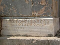 Inscription delphi apollo