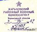 Kharkov raivoenkom 1989