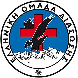 Logo ελληνικό