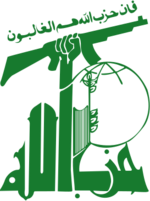 Logo of the Hezbollah.svg
