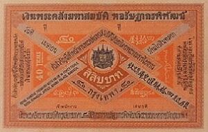 Ngeon Kradad Luang 40 Baht.jpg