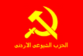 Jordanian communist party flag